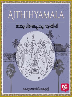 cover image of Naduvileppaattu Bhattathiri